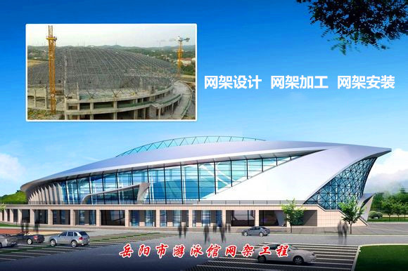 嘉峪关采光顶网架结构工程
